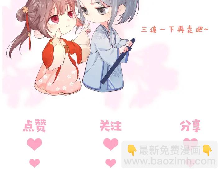 第77话 同床共枕？120