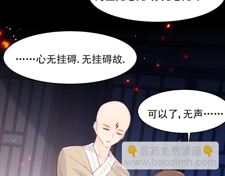 第97话 夜沐再次入魔？113