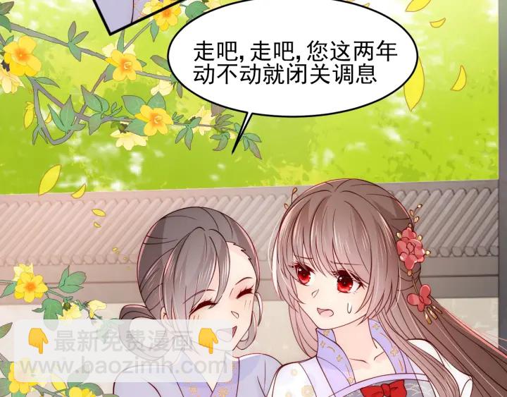 第99话 那三个字终于说出口20