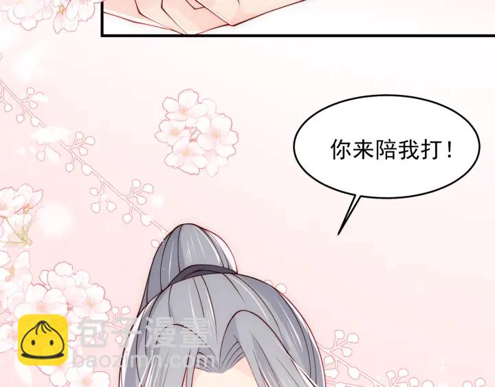 第99话 那三个字终于说出口47
