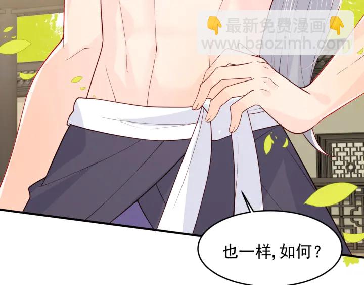 第99话 那三个字终于说出口66