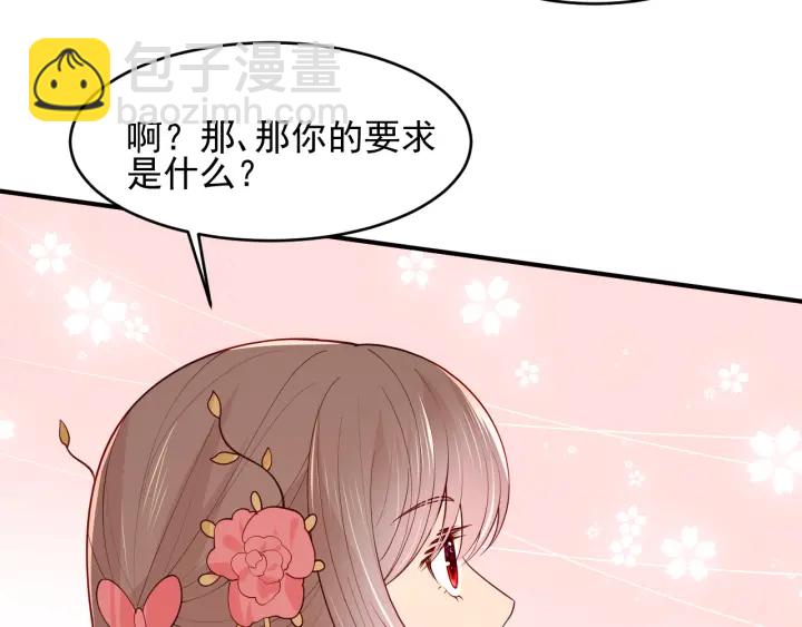 第99话 那三个字终于说出口67