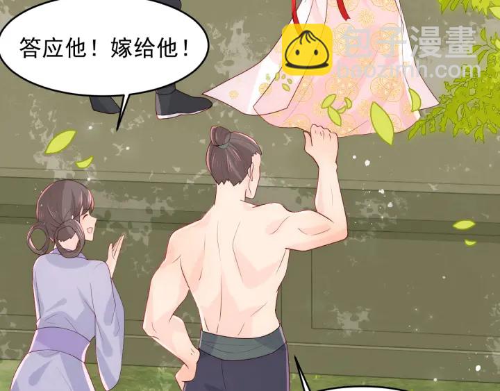第99话 那三个字终于说出口80