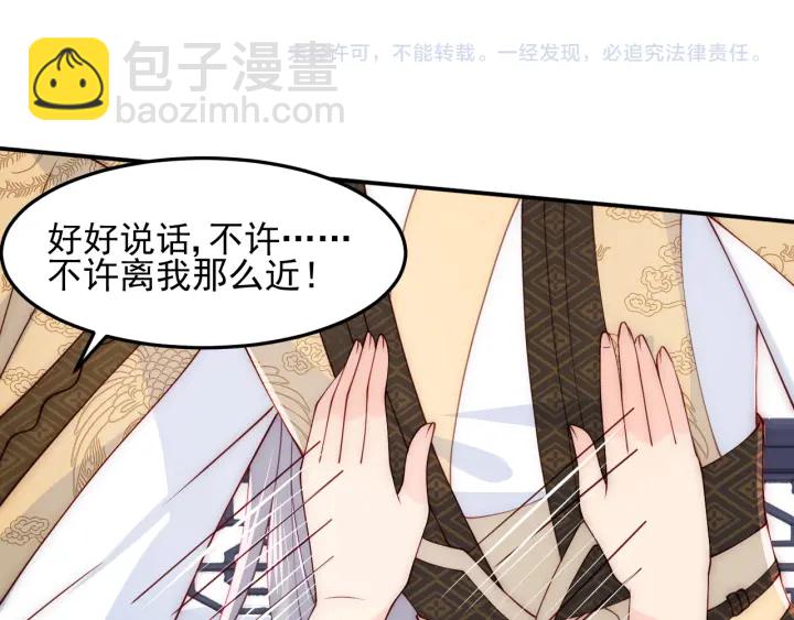 第104话 他的表白106