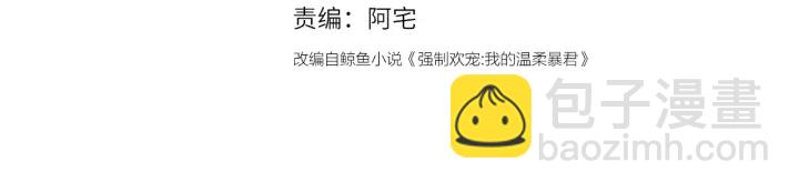 第104话 他的表白3