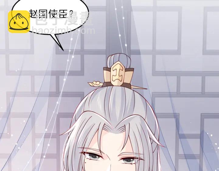第107话 赵国公主的请求23