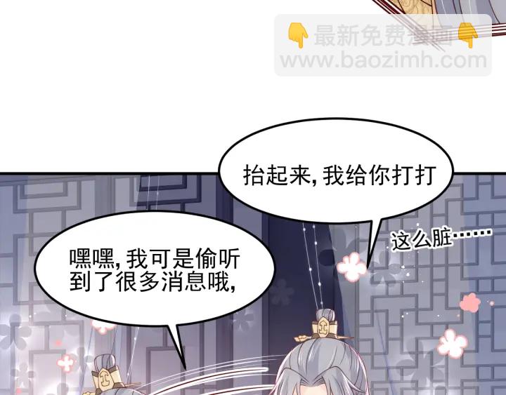 第108话 独宠你一人55