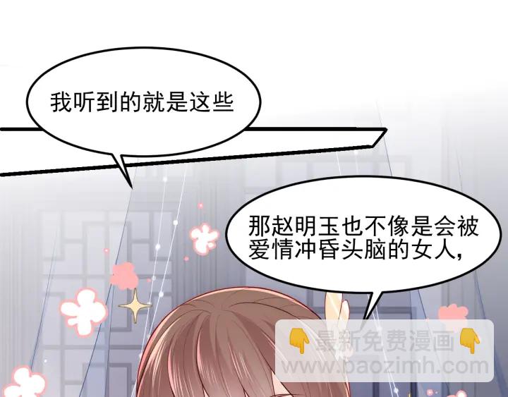 第108话 独宠你一人58