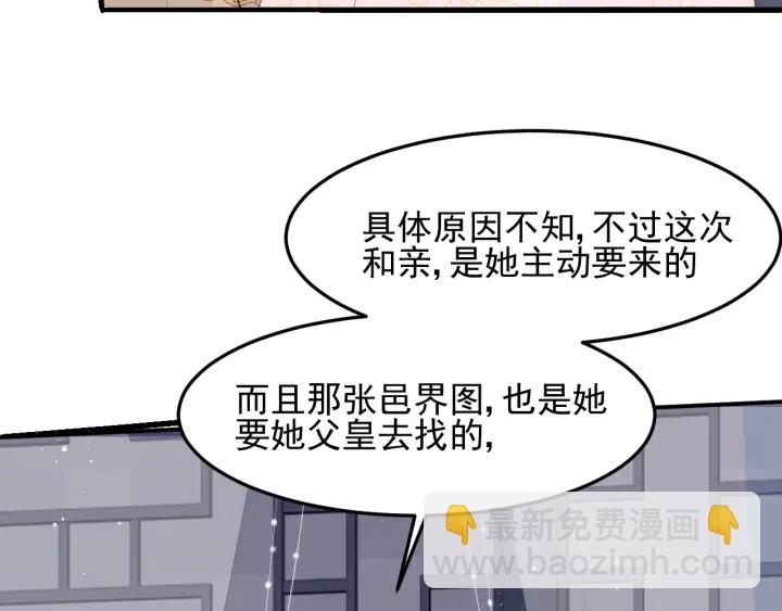 第108话 独宠你一人73