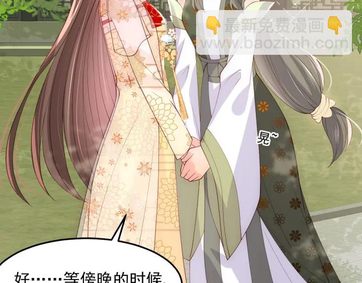 第114话 赵明玉被轻薄？12