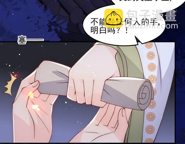 第114话 赵明玉被轻薄？43