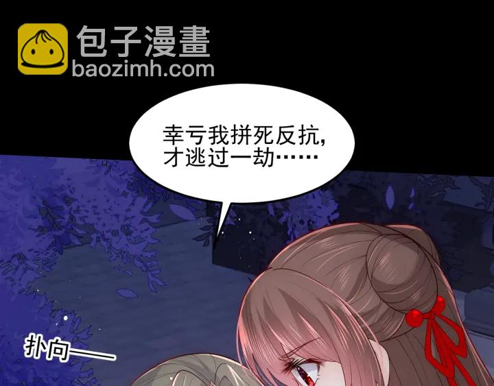 第114话 赵明玉被轻薄？64