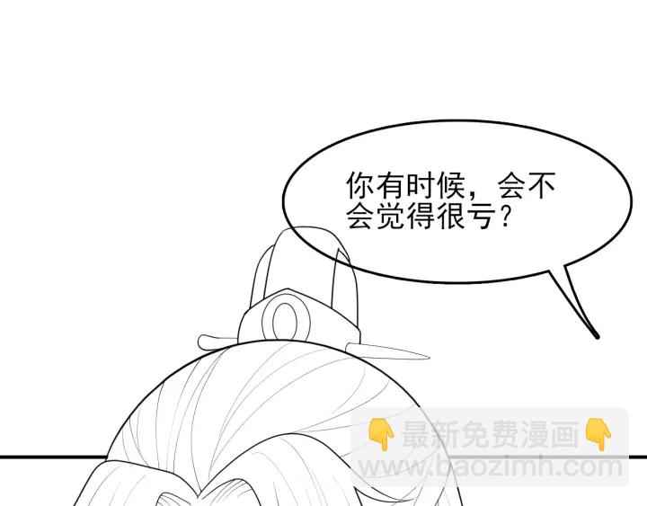 第119话 再闹就生吃了你107