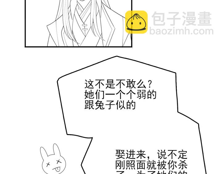 第119话 再闹就生吃了你112