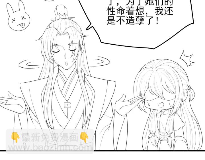 第119话 再闹就生吃了你113