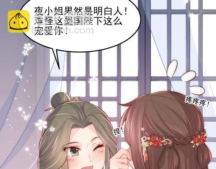 第119话 再闹就生吃了你53