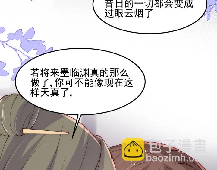第119话 再闹就生吃了你63