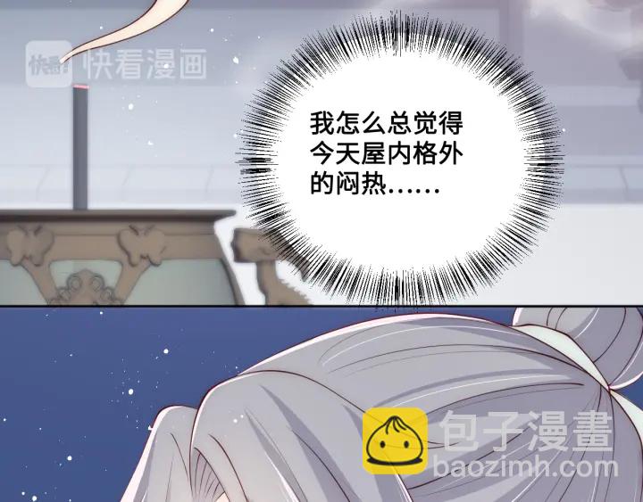 第121话 要同房了？11