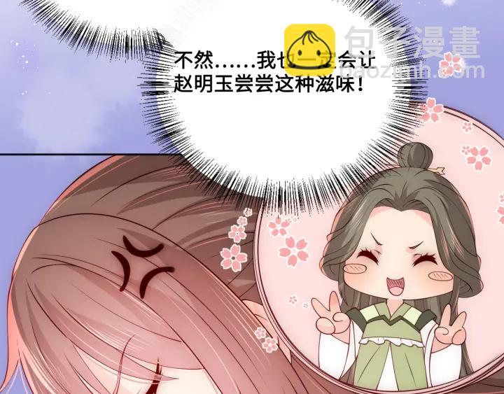 第121话 要同房了？110