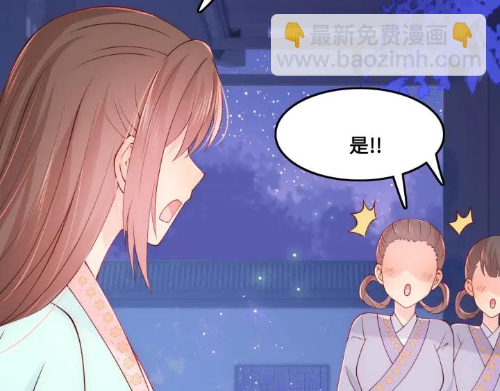 第121话 要同房了？117