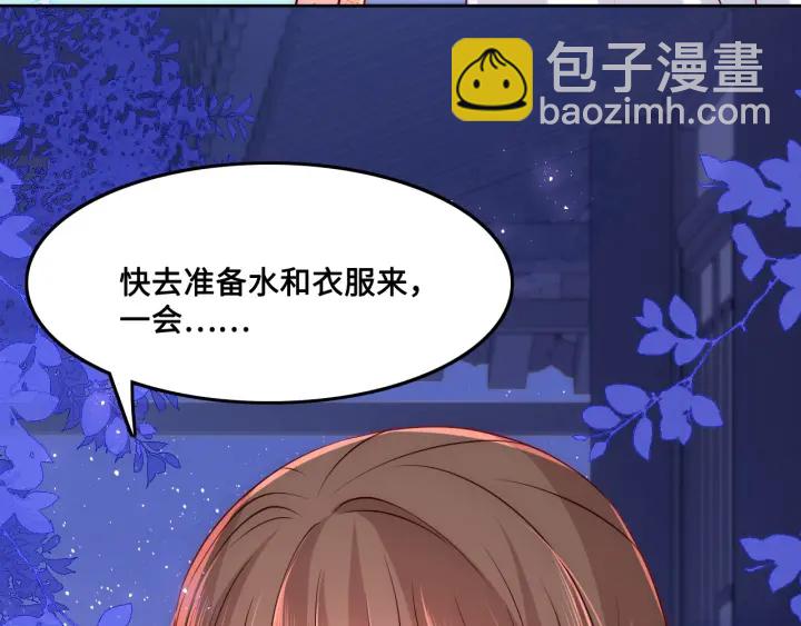 第121话 要同房了？119