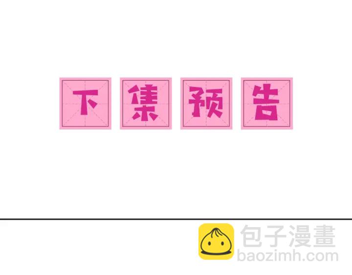 第121话 要同房了？123