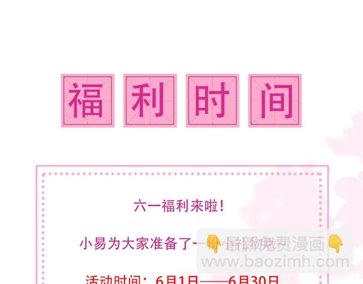 第121话 要同房了？135
