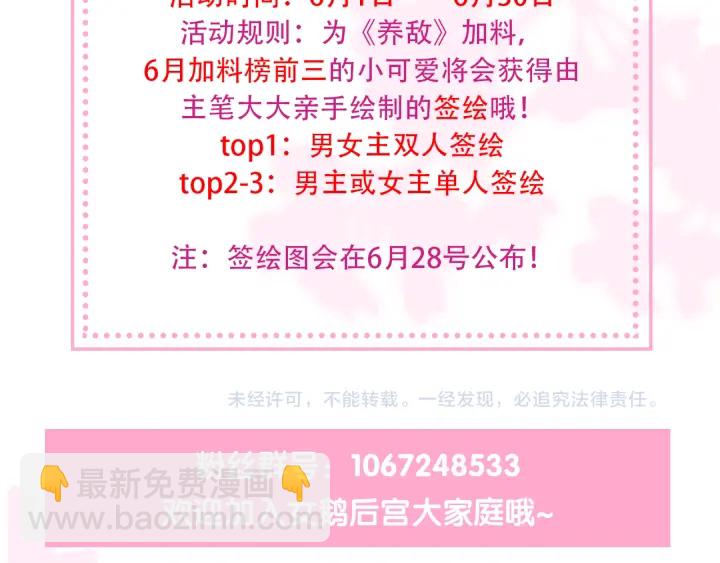 第121话 要同房了？136