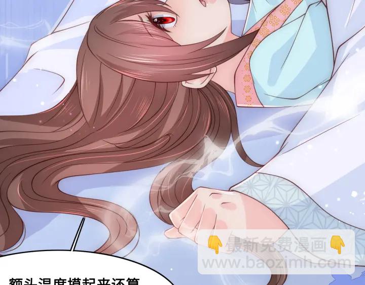 第121话 要同房了？51