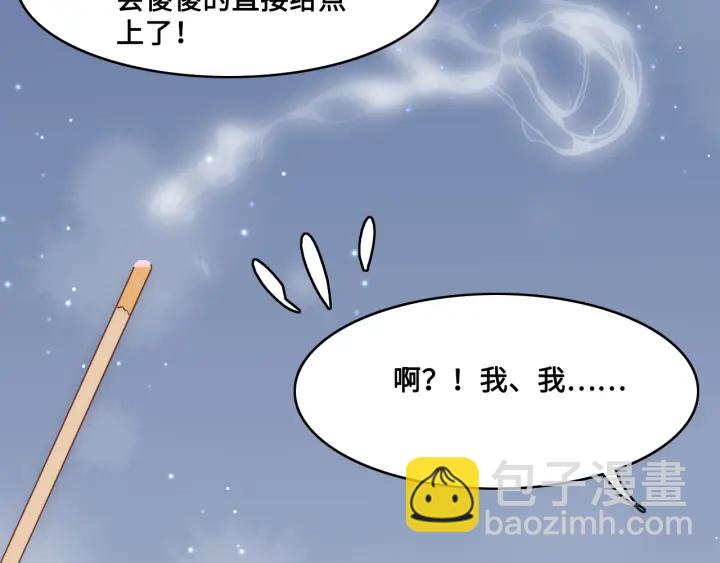 第121话 要同房了？57