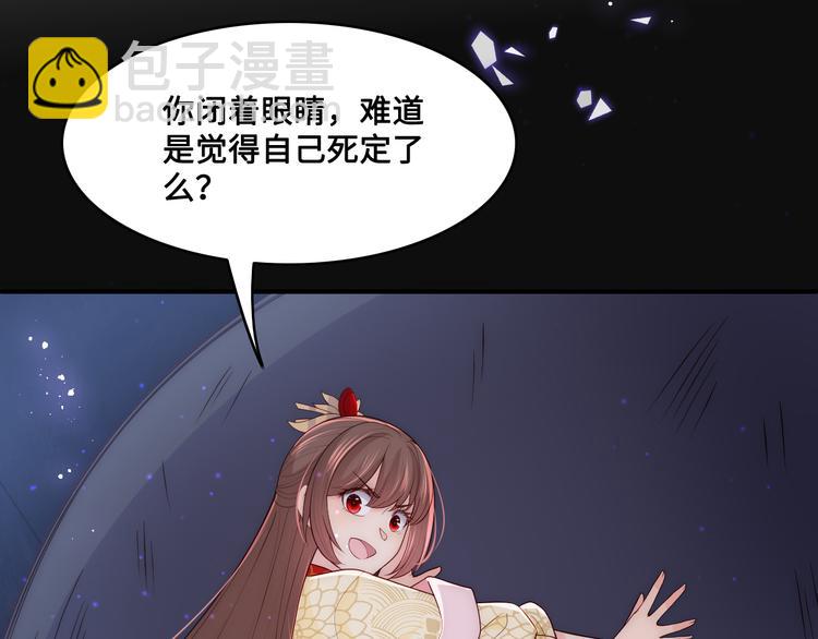 第129话 危险！夜沐被关？120