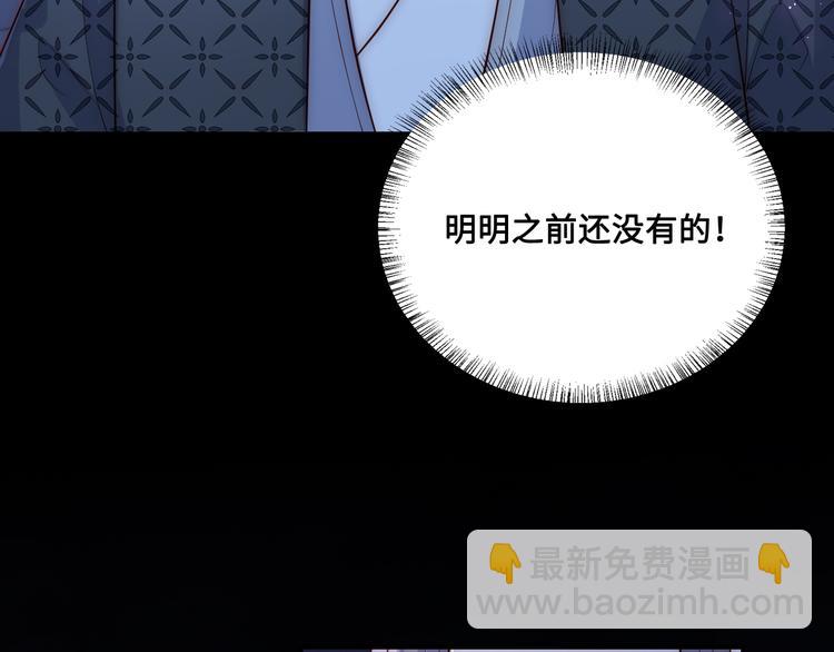 第129话 危险！夜沐被关？127