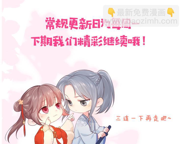 第129话 危险！夜沐被关？134