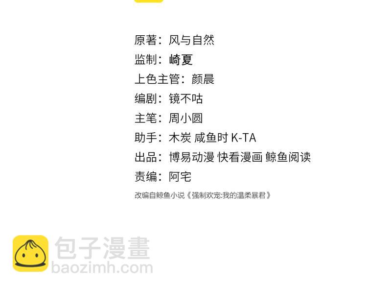 第129话 危险！夜沐被关？2