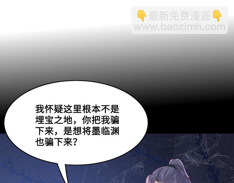 第129话 危险！夜沐被关？30