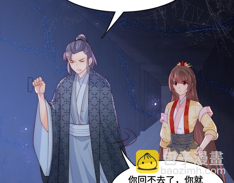 第129话 危险！夜沐被关？38