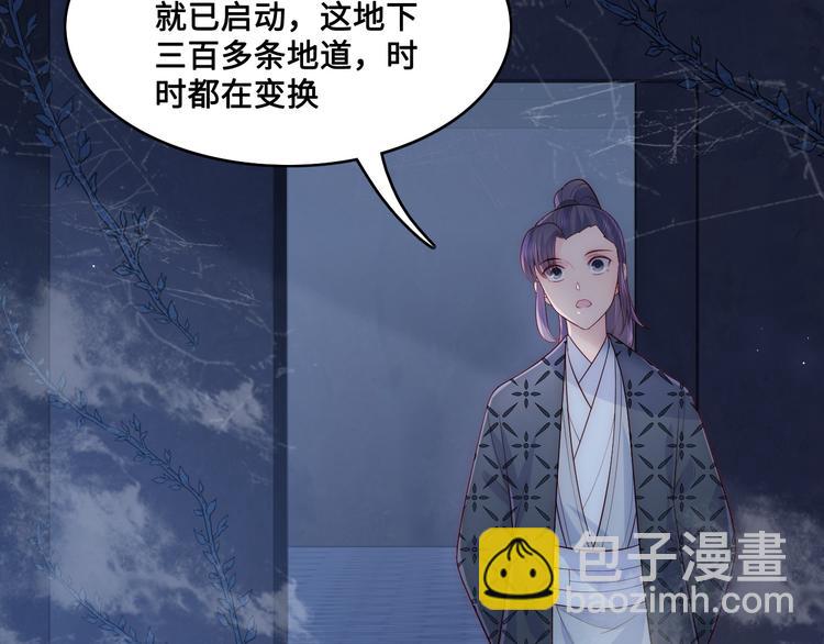 第129话 危险！夜沐被关？48