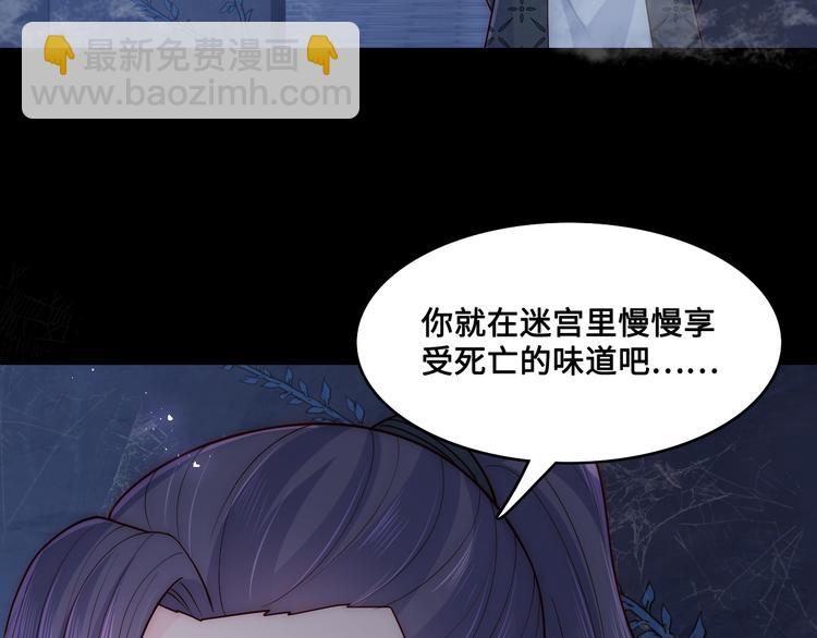 第129话 危险！夜沐被关？49