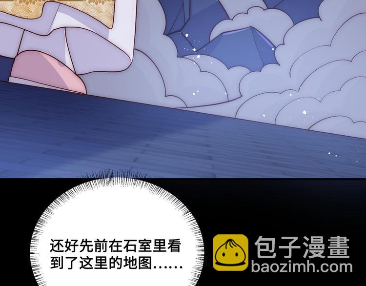 第129话 危险！夜沐被关？77