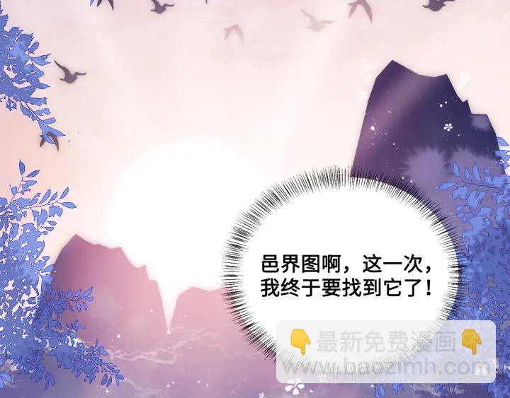 第134话 没忍住的墨临渊100