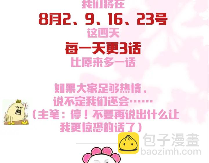第134话 没忍住的墨临渊120