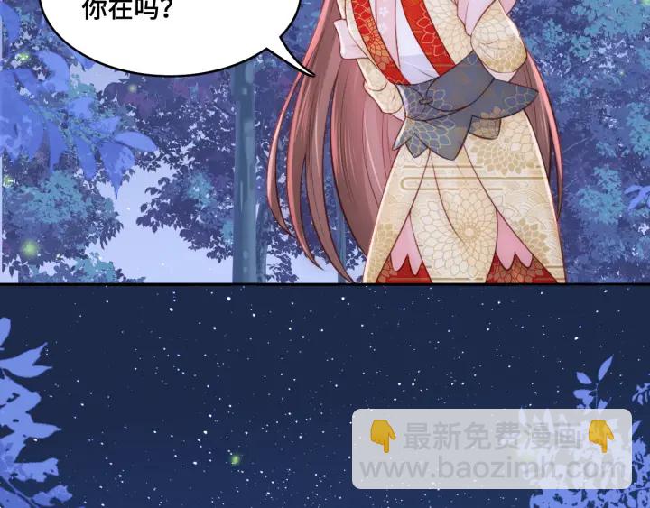 第134话 没忍住的墨临渊54