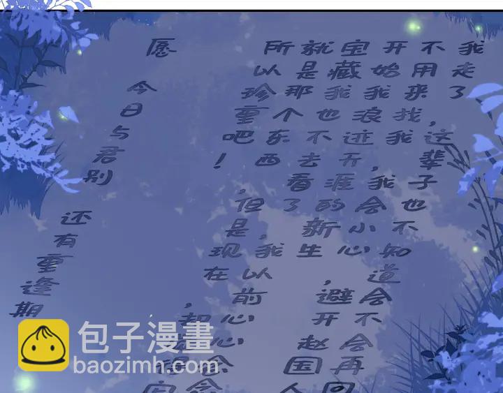 第134话 没忍住的墨临渊60