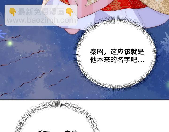 第134话 没忍住的墨临渊65