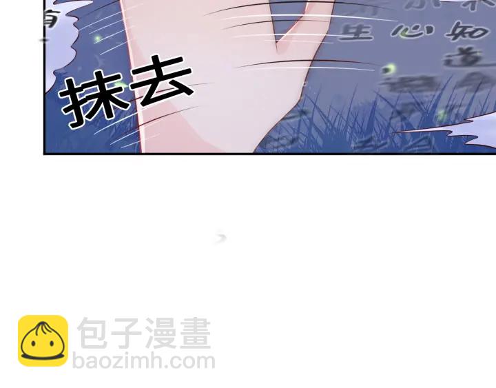 第134话 没忍住的墨临渊67
