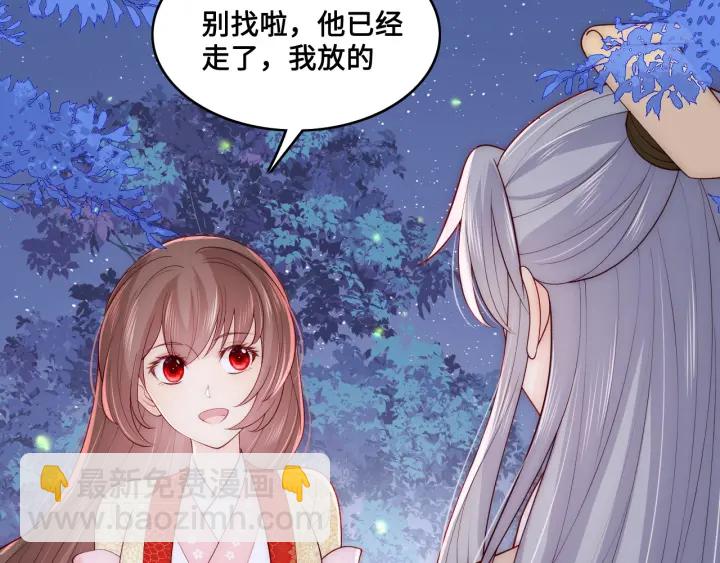 第134话 没忍住的墨临渊75