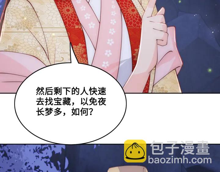 第134话 没忍住的墨临渊8