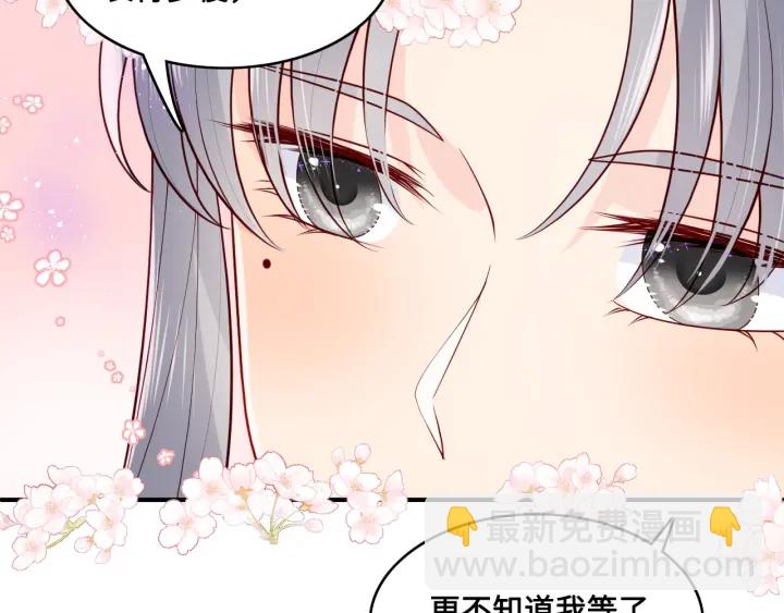 第134话 没忍住的墨临渊94