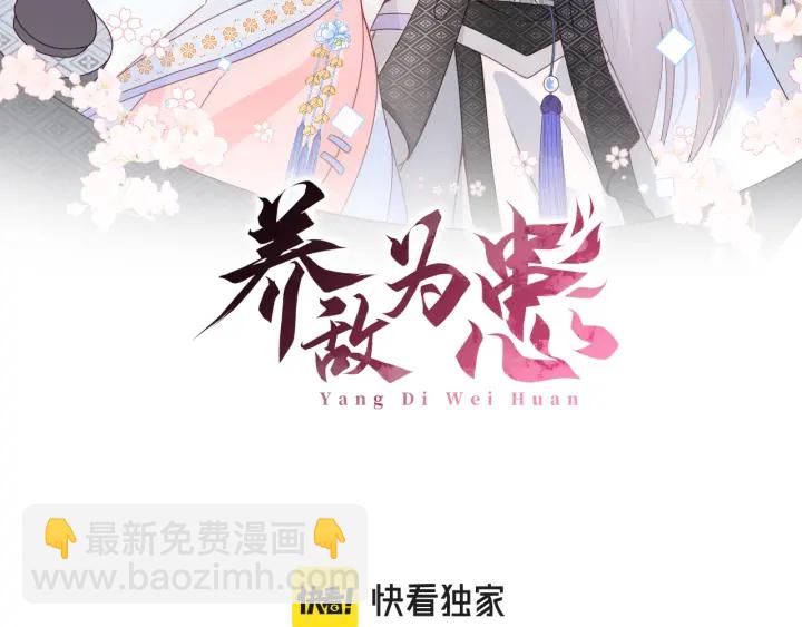 第137话 两人一起探宝1