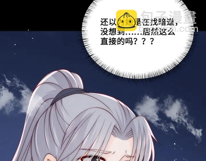 第137话 两人一起探宝111